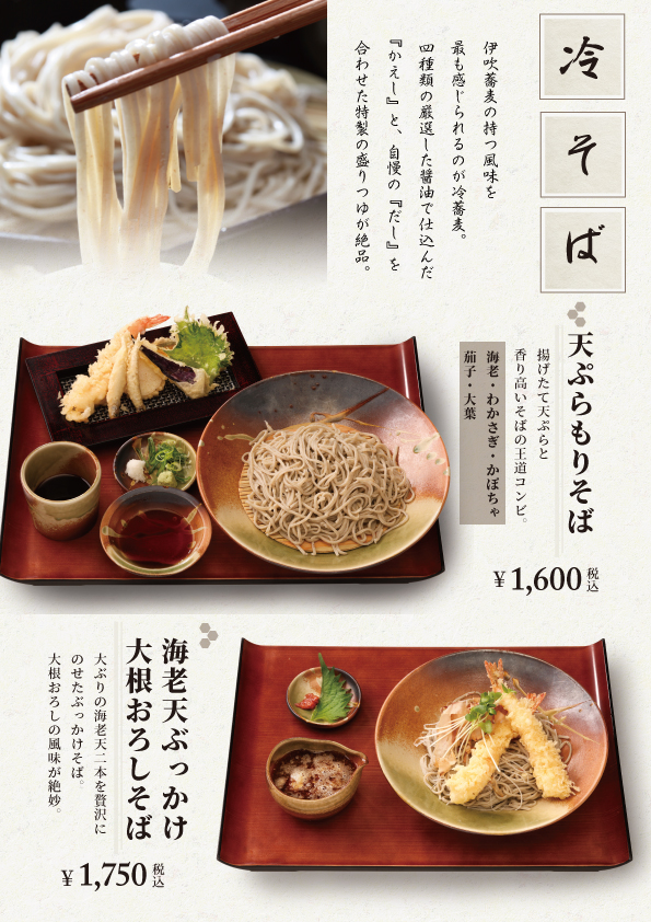 2P　冷1